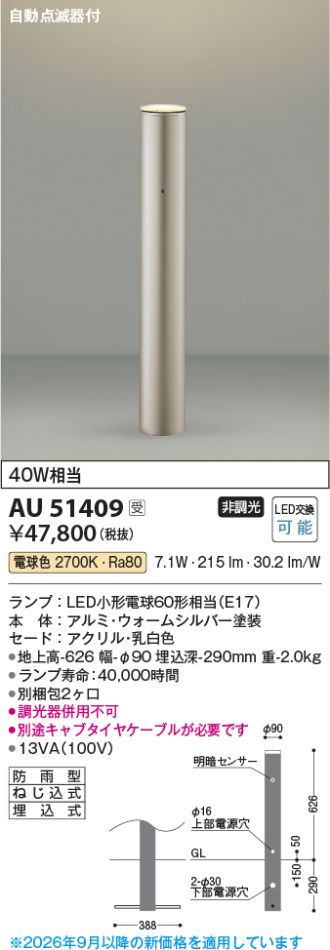 AU51409
