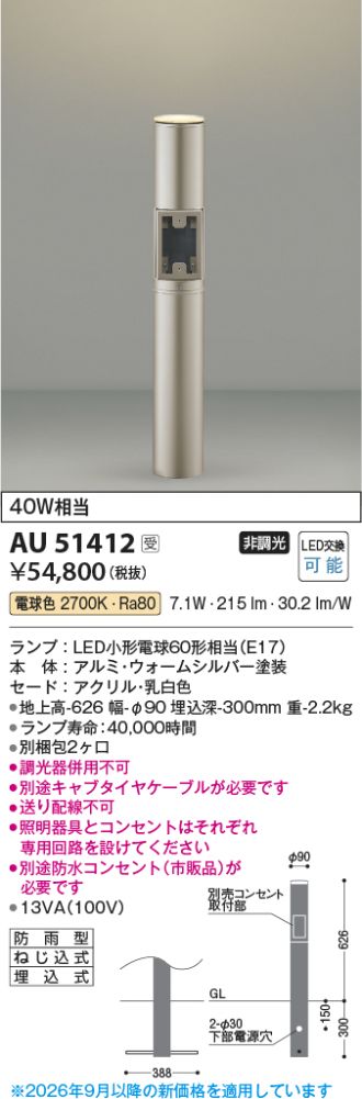 AU51412