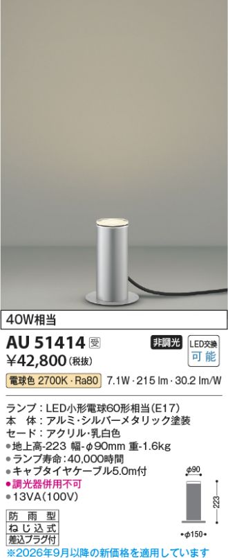 AU51414