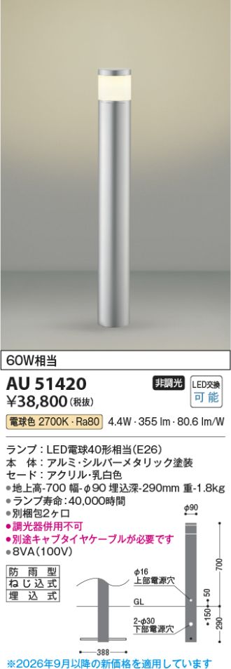 AU51420