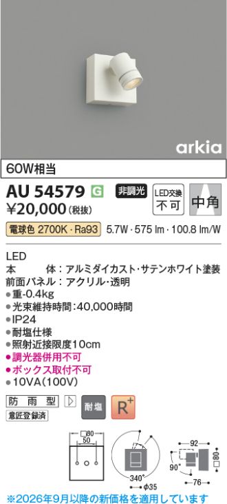 AU54579