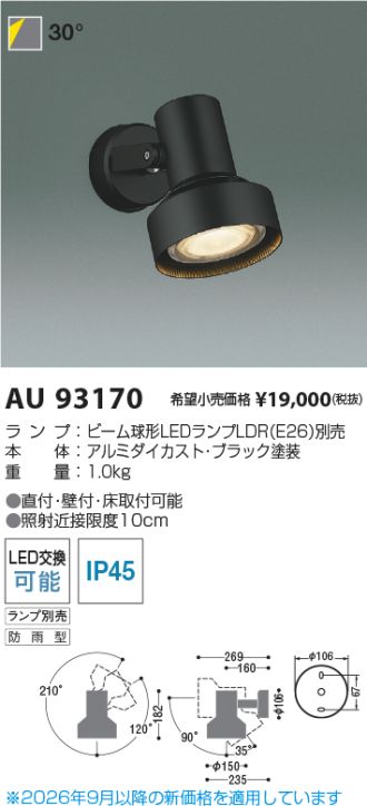 AU93170