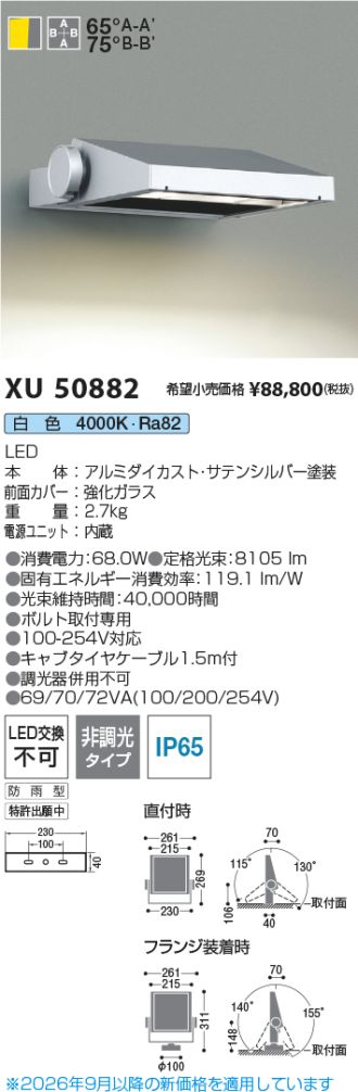 XU50882