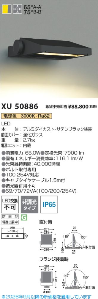 XU50886