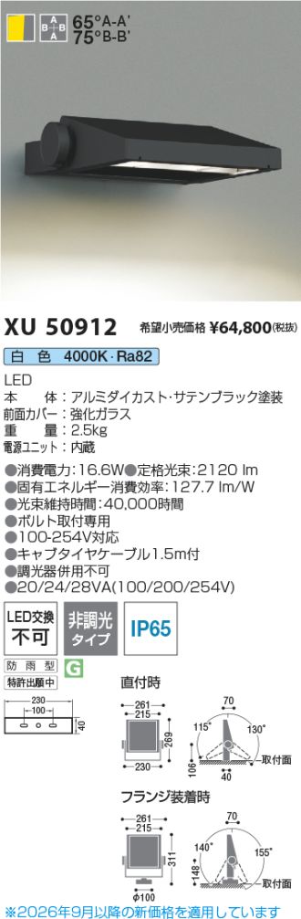 KXU50912
