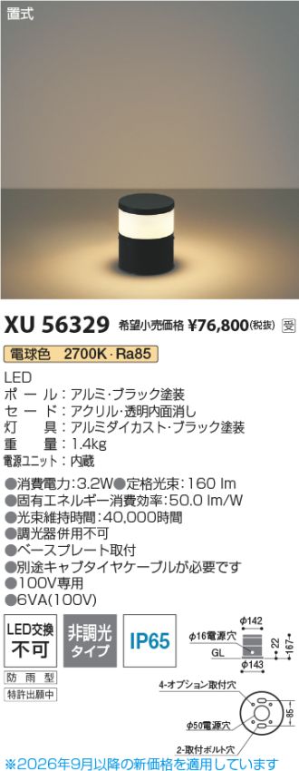 XU56329