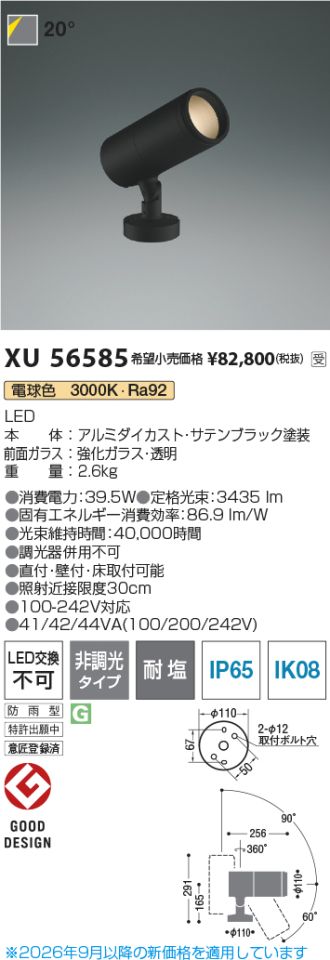 XU56585