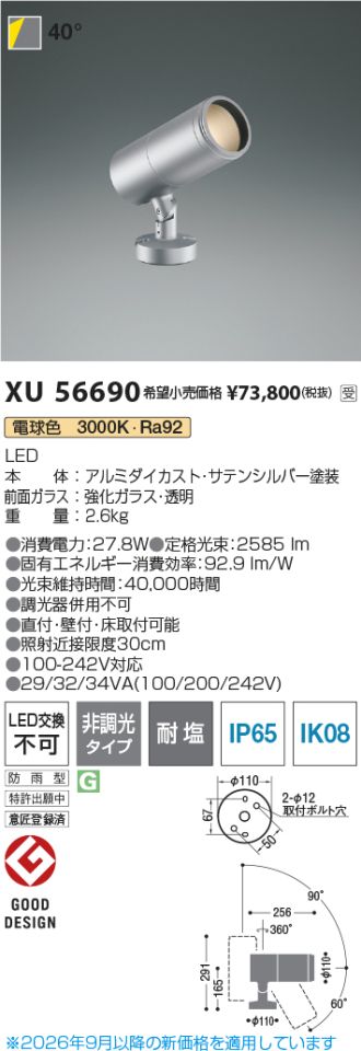 XU56690
