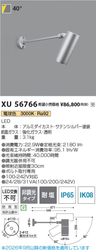 XU56766