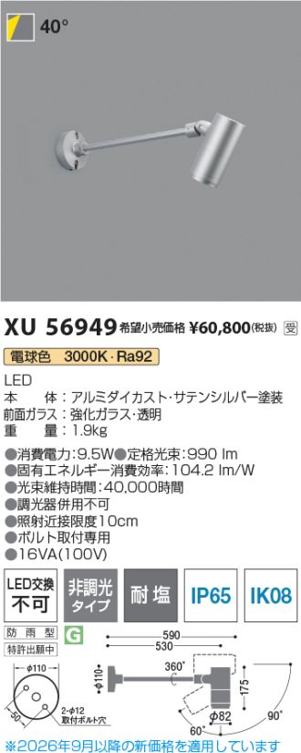 XU56949