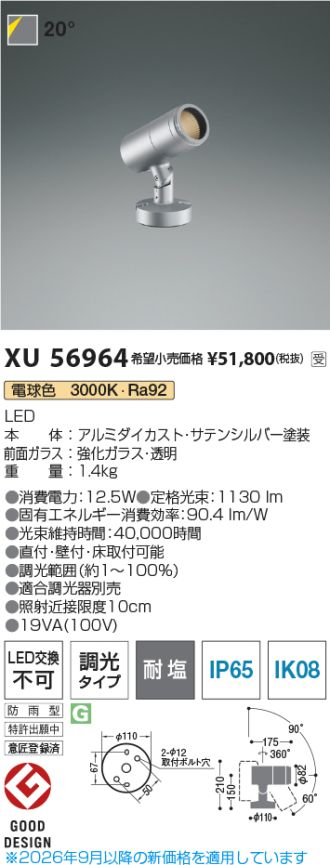 XU56964