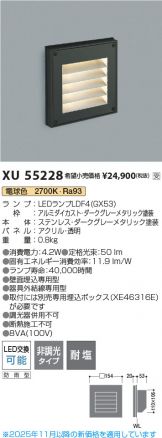 フットライト 照明器具・エアコン・電気設備のコスモ・オンライン取引