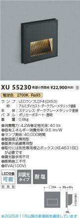 フットライト 照明器具・エアコン・電気設備のコスモ・オンライン取引