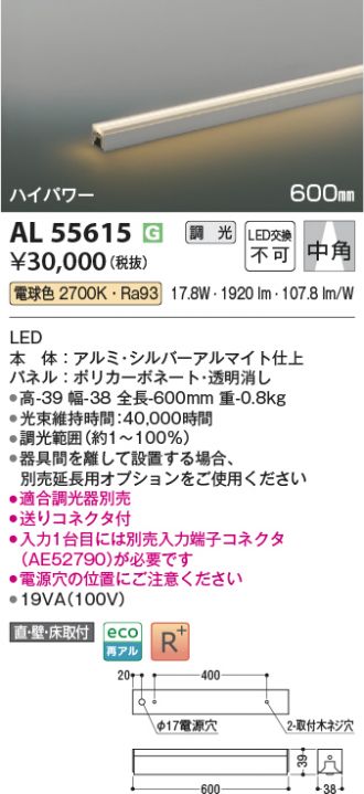AL55615