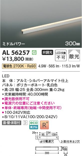 KAL56257