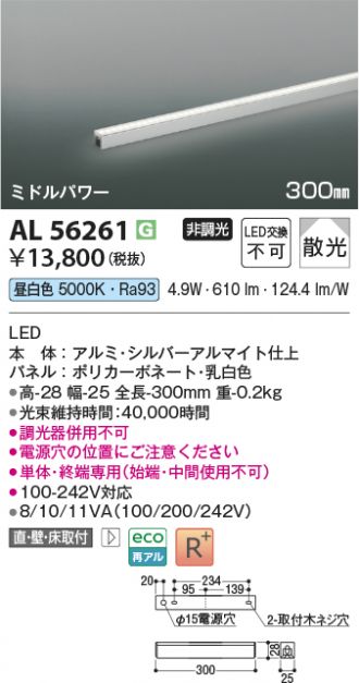 KAL56261