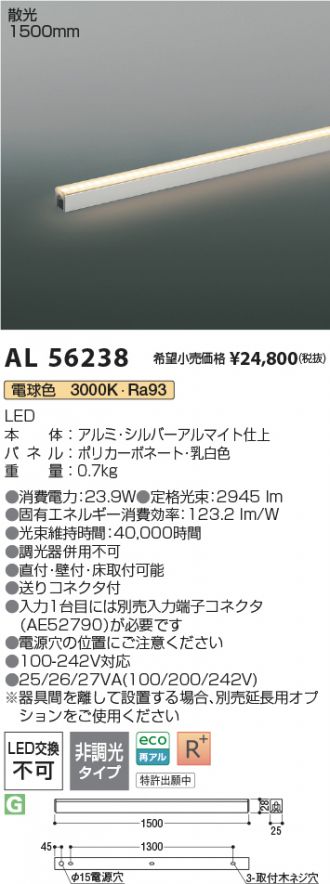 AL56238