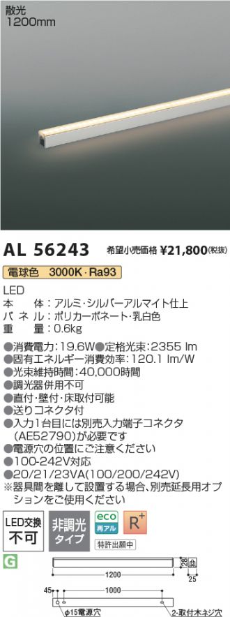 AL56243