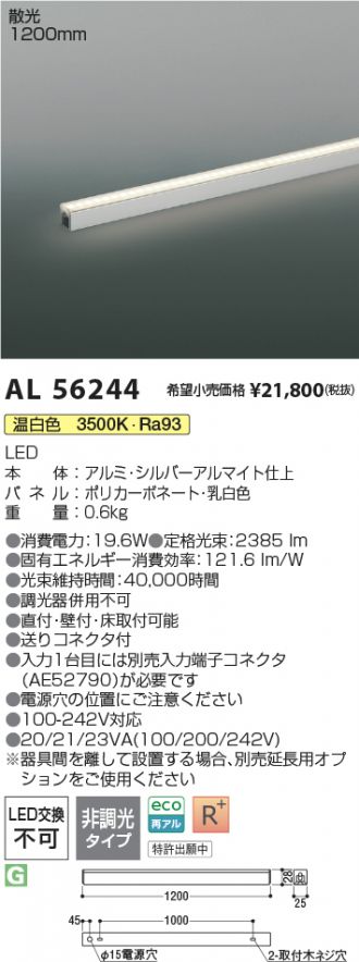 AL56244