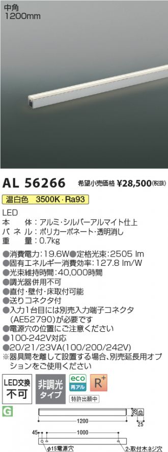 AL56266