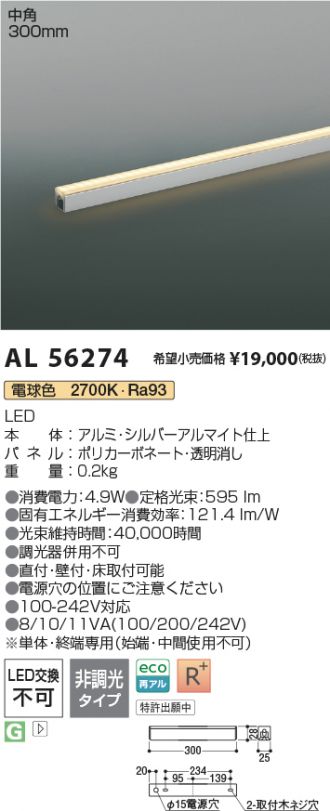 AL56274