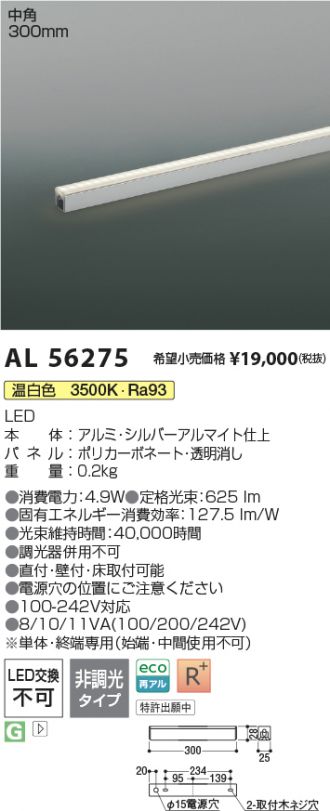 AL56275