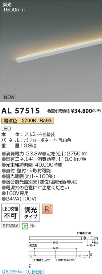 AL57515