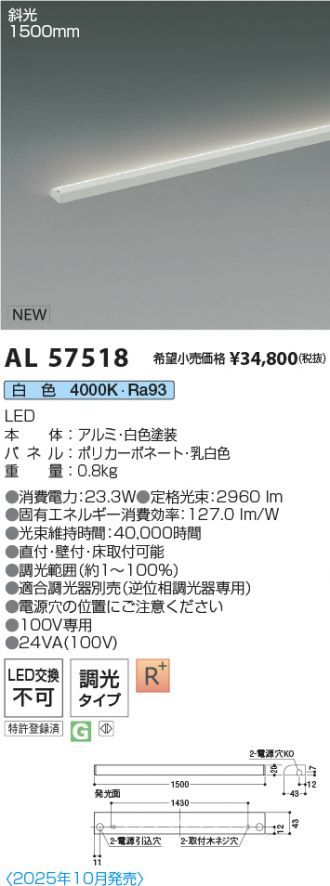AL57518