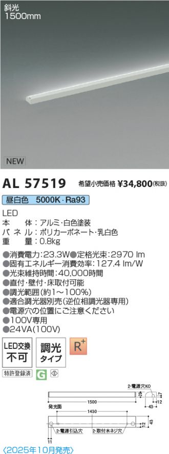 AL57519