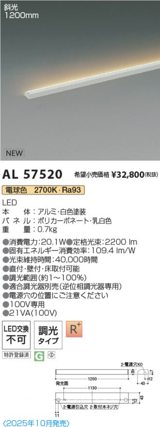AL57520