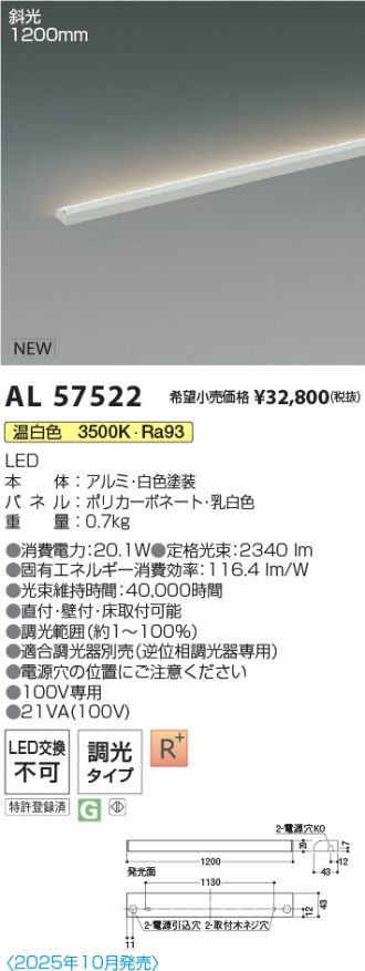 AL57522