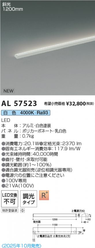AL57523
