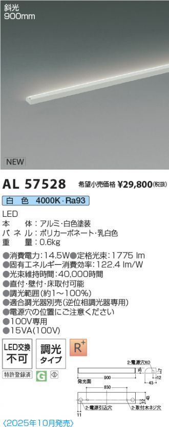 AL57528