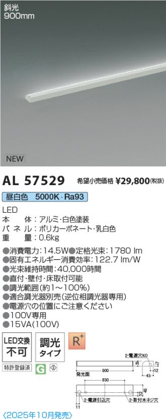 AL57529