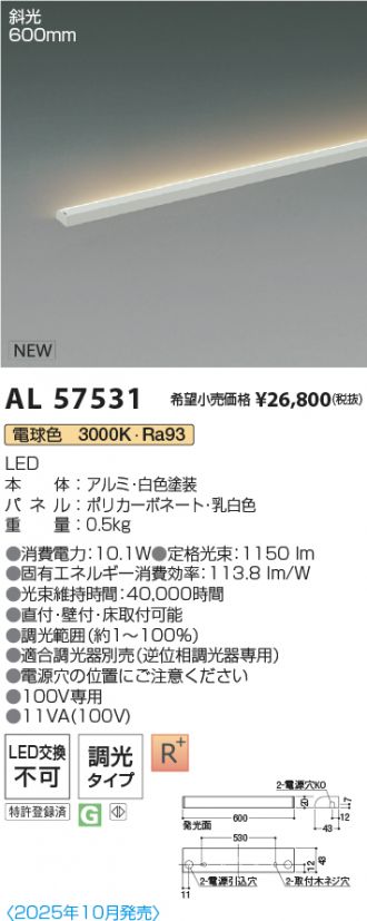 AL57531