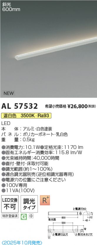 AL57532