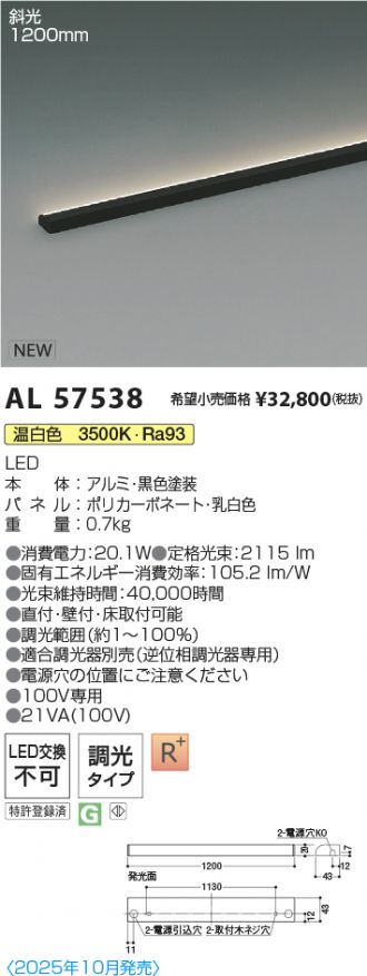 AL57538