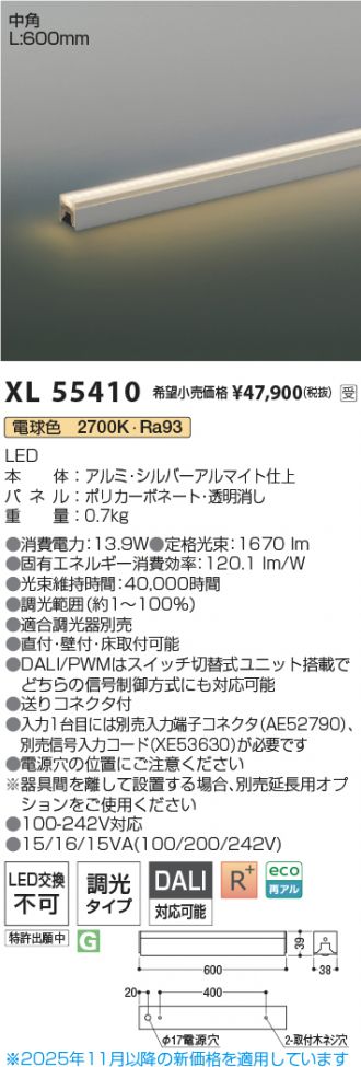 XL55410