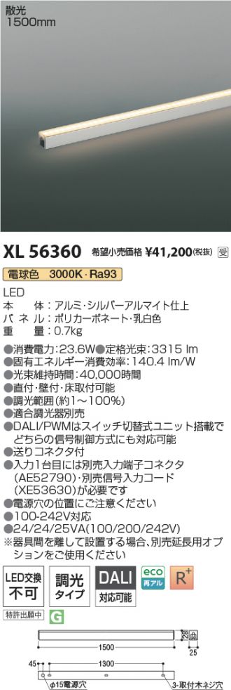 XL56360