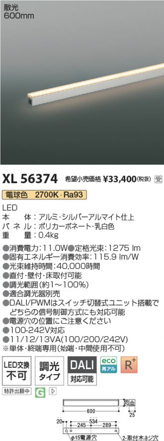 XL56374