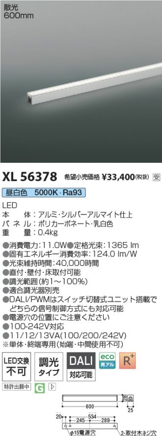 XL56378