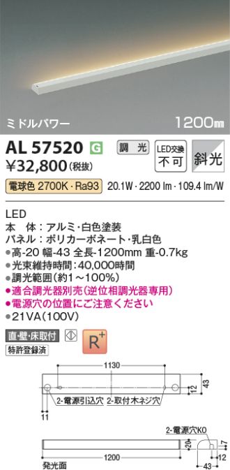 AL57520