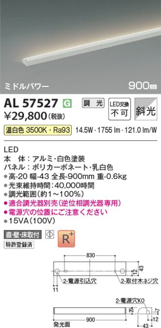 AL57527