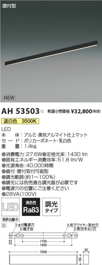 AH53503