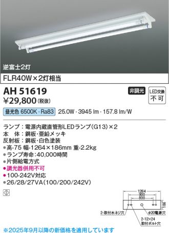 KAH51619
