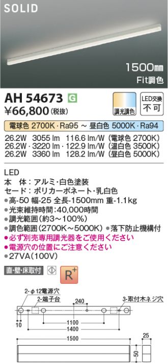 AH54673