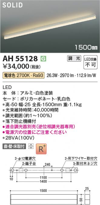 AH55128