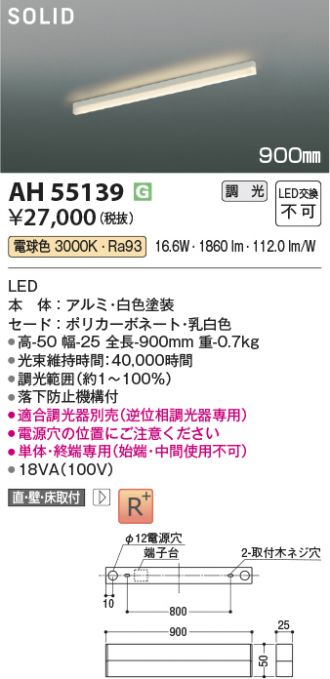 AH55139