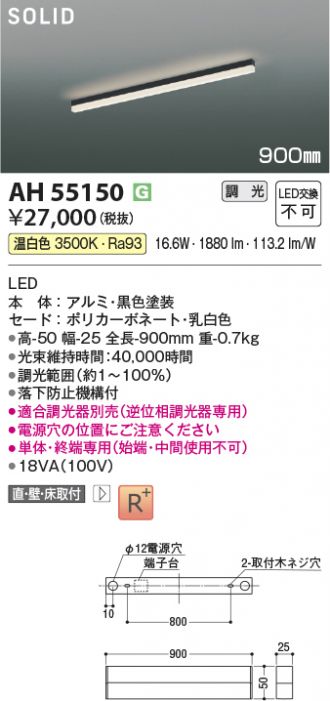 AH55150