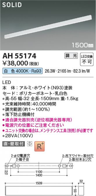 AH55174